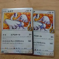 ポケモンカード　ルギア 005/028 ポケカ 無 たねポケモン　2枚　未使用品