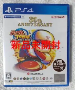 パワフルプロ野球2024-2025