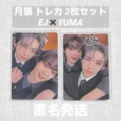 【&TEAM】EJ YUMA 月狼 ケミトレカ