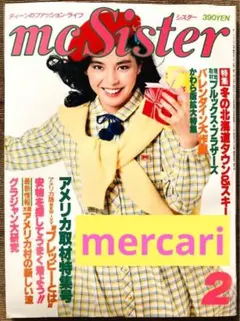 mc sister シスター 昭和55年 1980年2月号