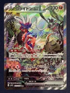2026年最新】コライドンex sarの人気アイテム - メルカリ
