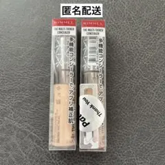リンメル　ザマルチタスカーコンシーラー　アイボリー/サンドのサムネイル