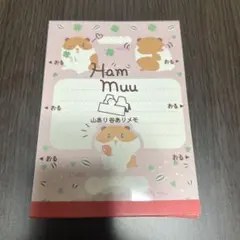 T*様 ハムスター　メモ帳(ハムちゃんだんご) T*様 ハムスター メモ帳(ハムちゃんだんご)