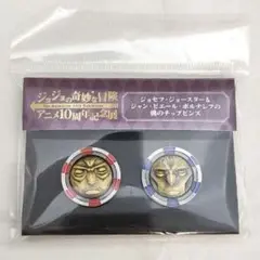 ジョジョアニメ10周年記念展 ジョセフ ポルナレフ 魂のチップピンズ