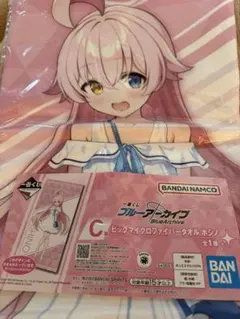 ブルーアーカイブ 一番くじ ホシノセット