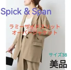 Spick&Span◆ラミーサイドスリットオーバージャケットのサムネイル