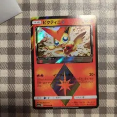 ビクティニ♢ PR SM6a ドラゴンストーム 004/053 - メルカリ