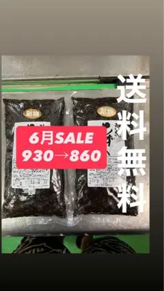 【新物】沖縄産　塩もずく500g✖️２のサムネイル