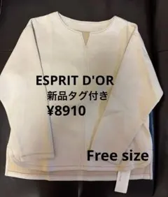 【新品タグ付き】ESPRIT D'OR マシュマロストレッチ¥8910