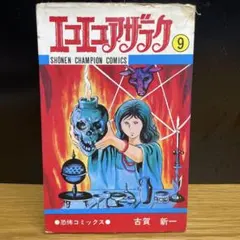 Gの伝説 機動戦士ガンダム外伝 小林誠 初版 - メルカリ