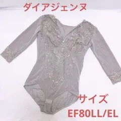 799 ダイアジェンヌ　サイズEF80LL/EL ボディスーツ　レアな袖付き