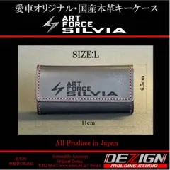 日産シルビアS13国産本革キーケース 日産シルビアS13国産本革キーケース - メルカリ
