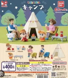 クレヨンしんちゃん キャンプ ガチャガチャ みさえ