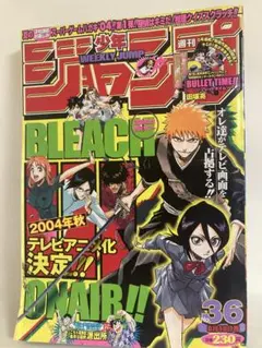 BLEACH 38号 2010年 週刊少年ジャンプ - メルカリ