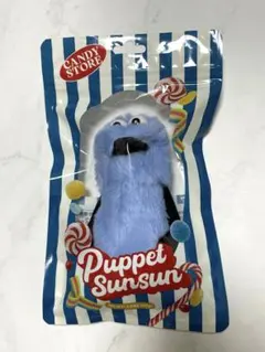 パペットスンスン Candy Store 限定パッケージ　マスコット