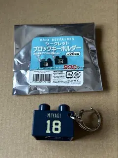 オリックス キーホルダー 宮城大弥