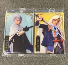 刀剣乱舞　ウエハース　トレカ　山姥切2点