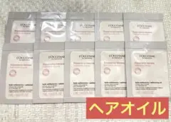 L'OCCITANE　ヘアオイル　サンプル10包のサムネイル