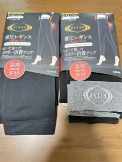 新品未使用⭐︎RIZAP 着圧レギンス　（温感素材） L〜LL 2枚セット