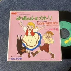 2025年最新】牧場の少女カトリ レコードの人気アイテム - メルカリ