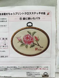 【未使用】フェリシモ クロスステッチ クチュリエ 刺しゅう キット【レア】