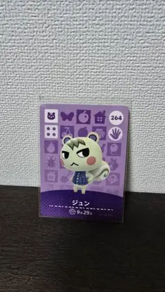 あつ森　amiiboカード ジュン どうぶつの森