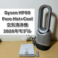 2026年最新】dyson pure hot + coolの人気アイテム - メルカリ