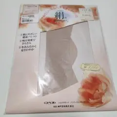 サポートストッキング サンドベージュ 絹混