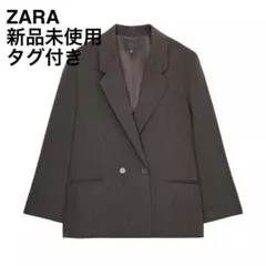 【新品未使用タグ付き】ZARA ザラ　オーバーサイズピンストライプ柄ブレザー