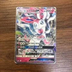 PSA10】ニンフィアGX RR SM1+ サン&ムーン 040/051 - メルカリ