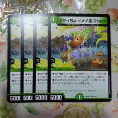 93327 ツクっちょメイ様Star - メルカリ