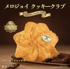 未開封 3点 旧スフレ クッキー クリームブロッサム Mellojoy メロジョイ mellojoy クッキークラブ クリームブロッサム - メルカリ