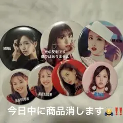 twice 缶バッチ セット
