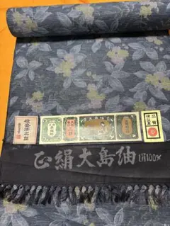 タロ様 絹100% 花柄着物反物 濃紺 フリンジ付き