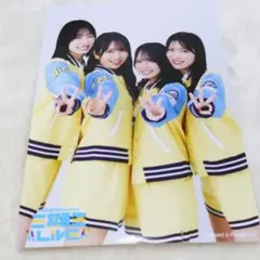 匿名配送】日向坂46 渡辺莉奈 生写真 4回目のひな誕祭 9th制服 より