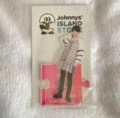 【最終値下げ】 SnowMan 渡辺翔太 アクリルスタンド