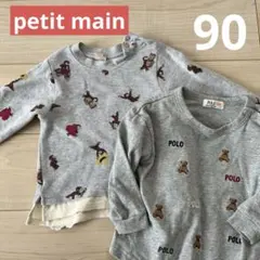 プティマイン 長袖 ロンT セット おさるのジョージ POLO 90