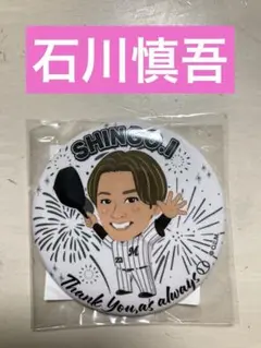 【新品】千葉ロッテマリーンズ　石川慎吾　缶バッジ　応援thank you