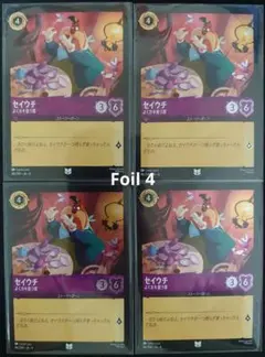 ロルカナ【Foil】セイウチ