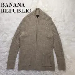 BANANA REPUBLIC ワッフル ウールニット オープンカーディガン