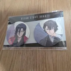 627文豪ストレイドッグス　森鴎外　太宰治和紙風ビック缶バッジ