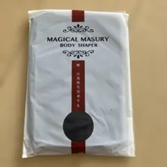 MAGICAL MASURY ボディシェイパー ブラック マジカルマスリー