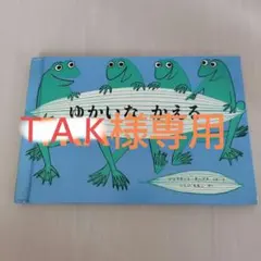 TAK様 リクエスト 3点 まとめ商品