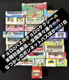 新品未使用】 ダイカスケール バスシリーズ10台 電車シリーズ1台