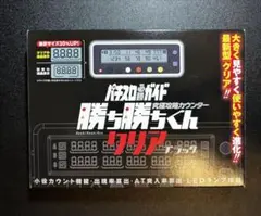 パチスロ必勝ガイド 勝ち勝ちくん ブラック - メルカリ
