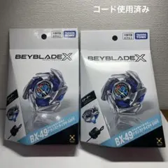 即日発送 2個セット BEYBLADE X BX-49 ドランストライク - メルカリ