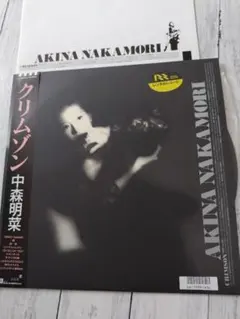 2026年最新】中森明菜 クリムゾンの人気アイテム - メルカリ