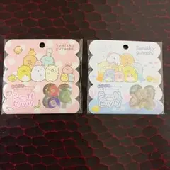 すみっコぐらし シールビッツ セット おはじきシール