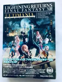 ファイナルファンタジーXIII 13 ライトニング リターンズ アルティマニア