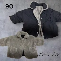 Blanc Blanc リバーシブルアウター 90